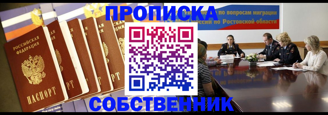 временная регистрация 2025 в Москве