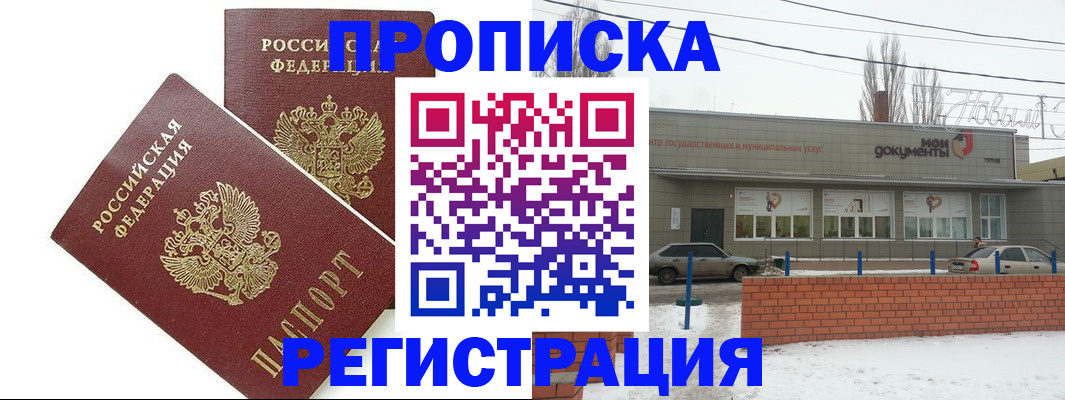 временная регистрация 2025 в Москве